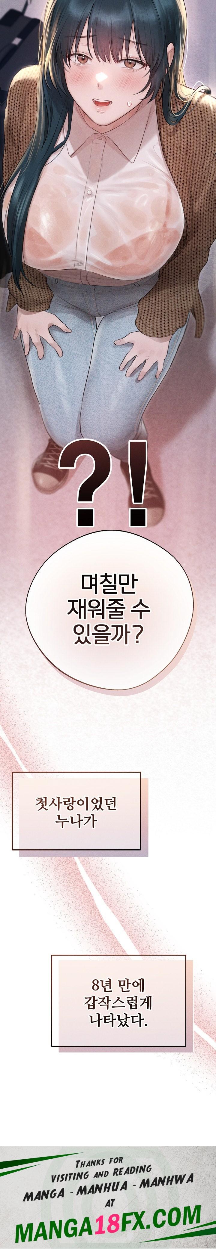 Getting to Know Mila Raw - Chapter 1 Page 30