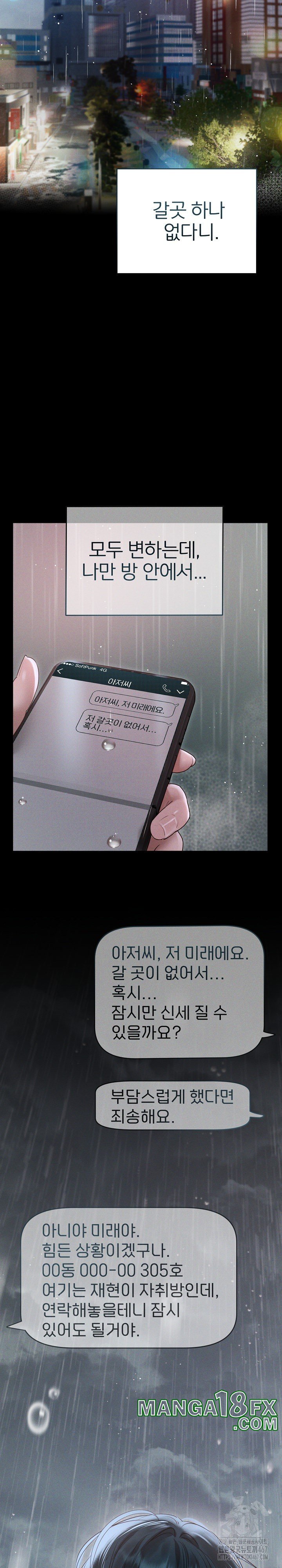 Getting to Know Mila Raw - Chapter 10 Page 30