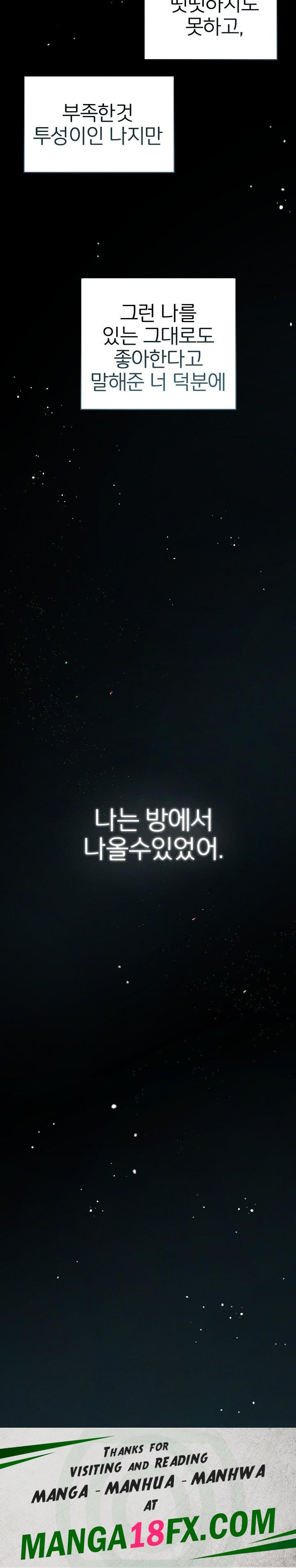 Getting to Know Mila Raw - Chapter 10 Page 33