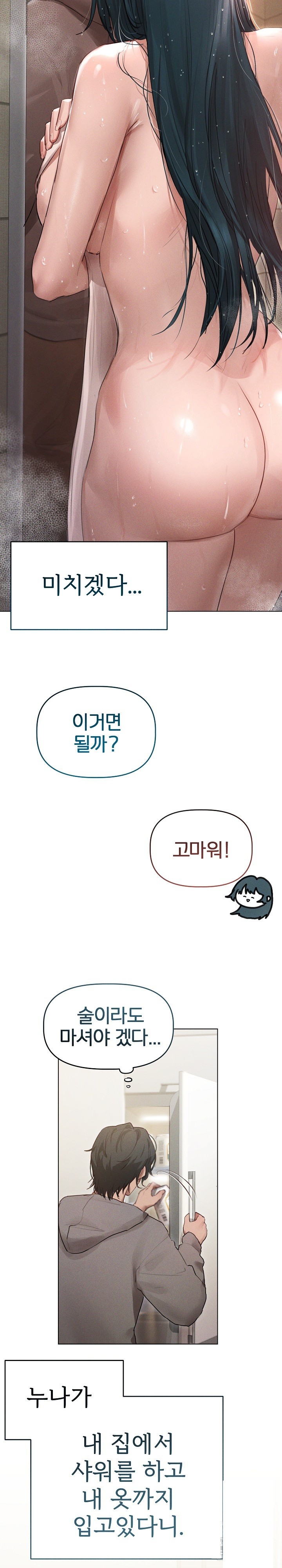 Getting to Know Mila Raw - Chapter 2 Page 5