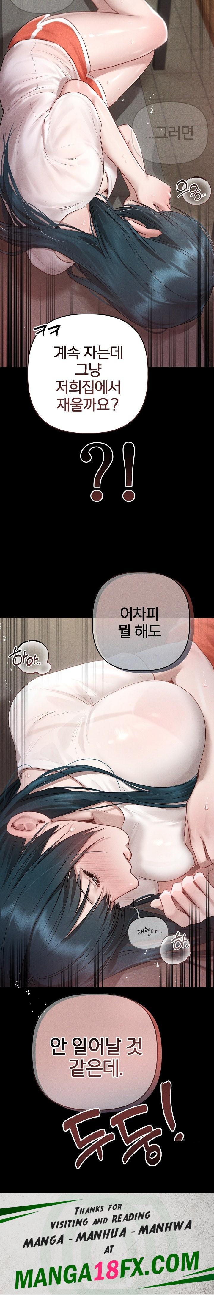 Getting to Know Mila Raw - Chapter 3 Page 27