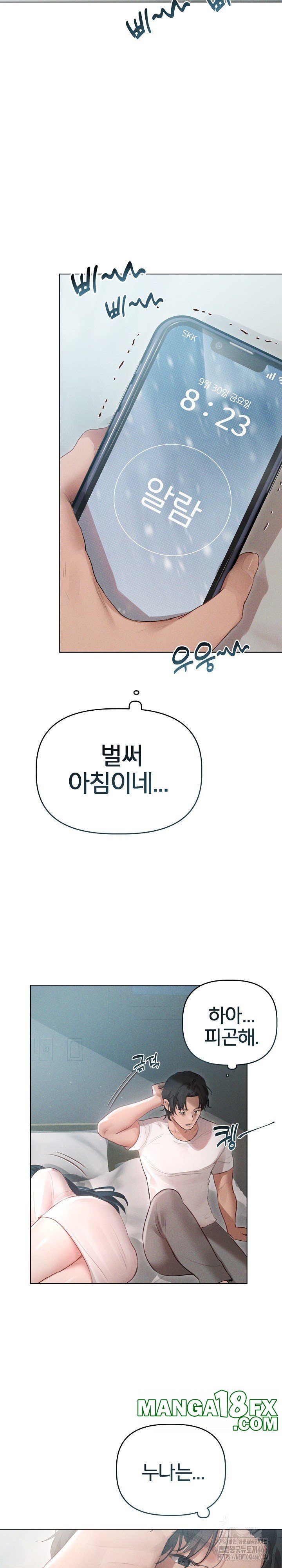 Getting to Know Mila Raw - Chapter 3 Page 7