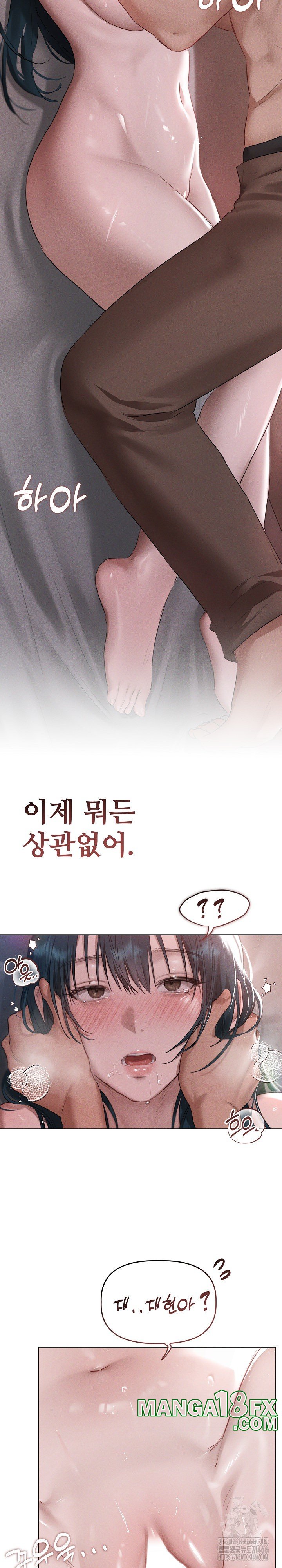 Getting to Know Mila Raw - Chapter 5 Page 16