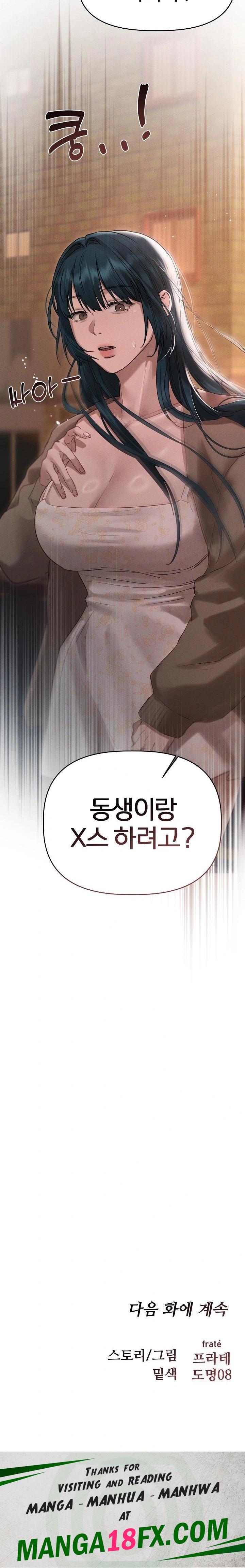 Getting to Know Mila Raw - Chapter 9 Page 23