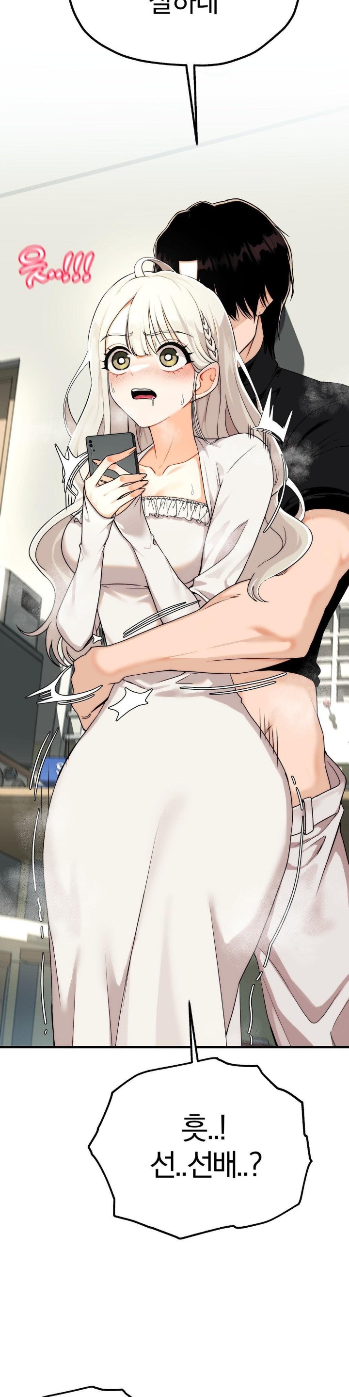 Adult Reading Club Raw - Chapter 1 Page 53