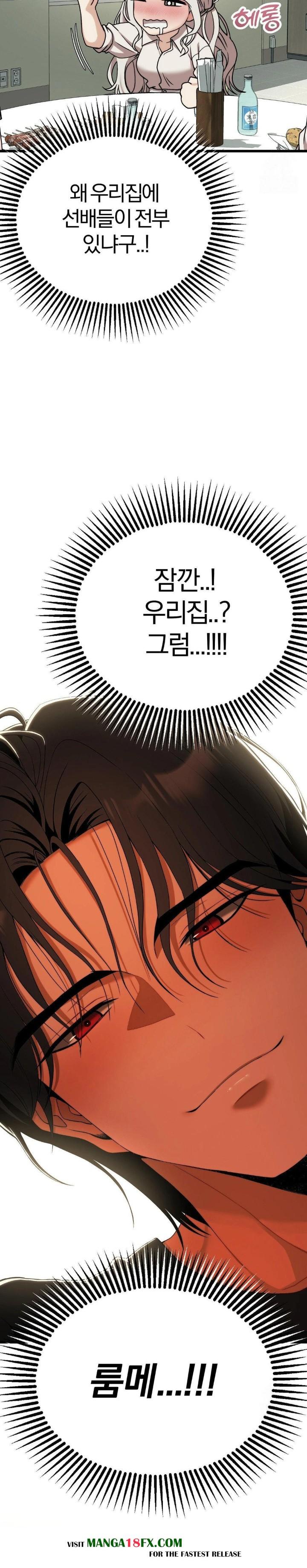 Adult Reading Club Raw - Chapter 11 Page 5