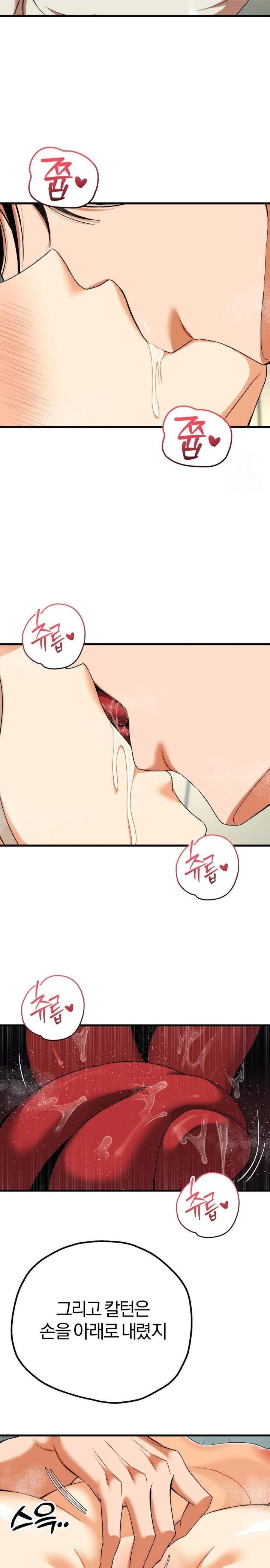 Adult Reading Club Raw - Chapter 12 Page 12