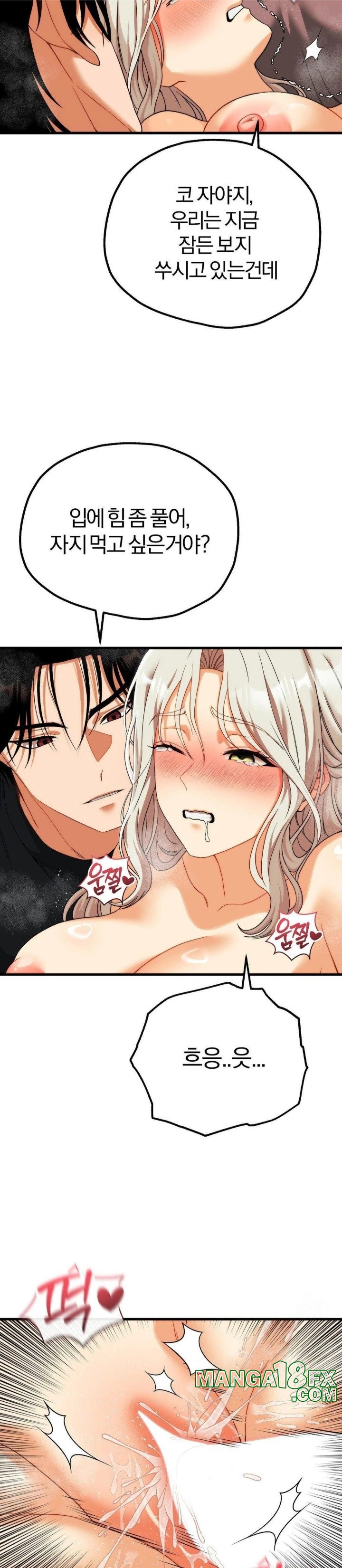 Adult Reading Club Raw - Chapter 13 Page 19