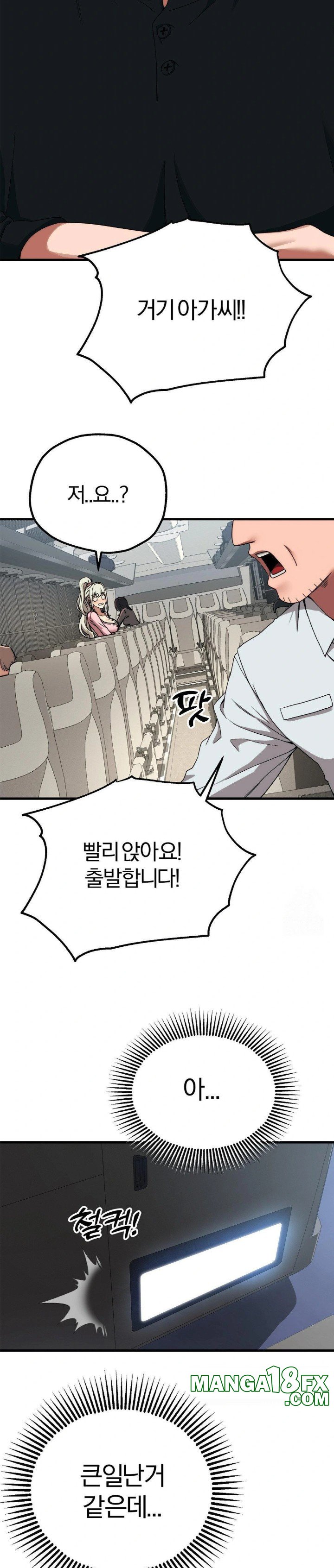 Adult Reading Club Raw - Chapter 15 Page 10