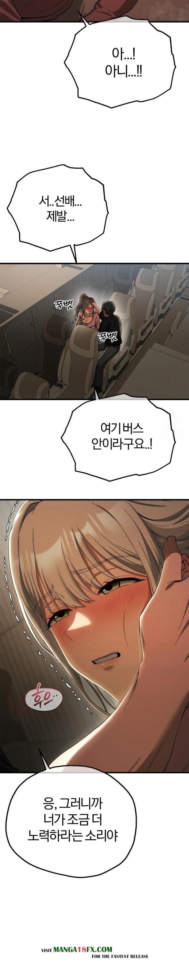 Adult Reading Club Raw - Chapter 15 Page 18