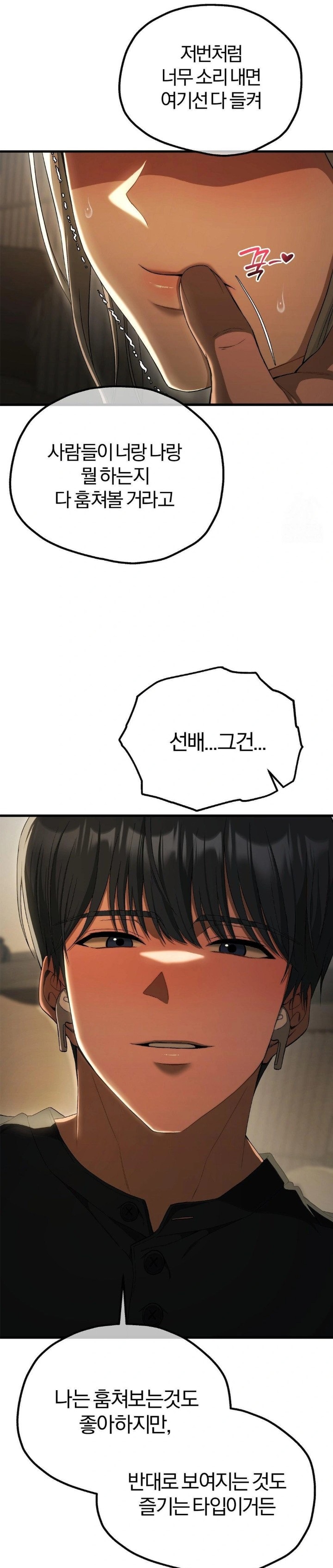 Adult Reading Club Raw - Chapter 15 Page 19