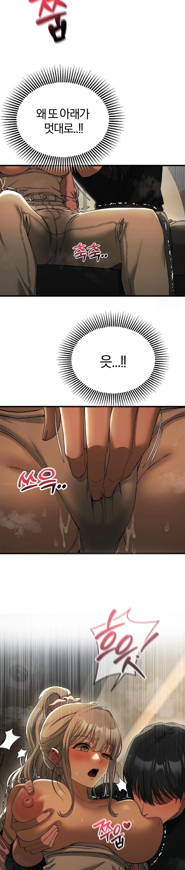 Adult Reading Club Raw - Chapter 15 Page 26