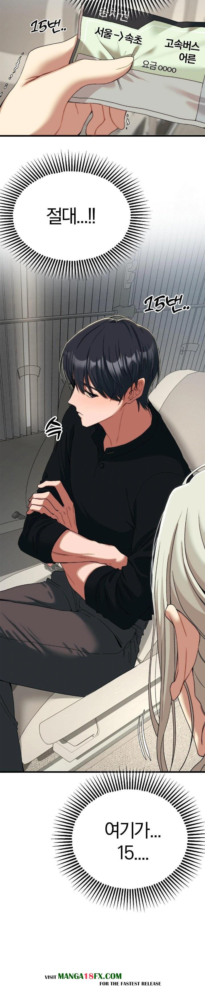 Adult Reading Club Raw - Chapter 15 Page 6