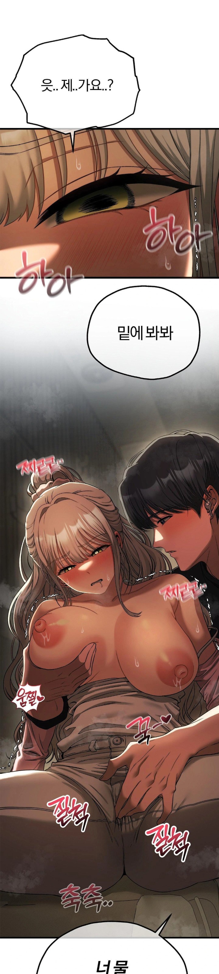 Adult Reading Club Raw - Chapter 16 Page 1