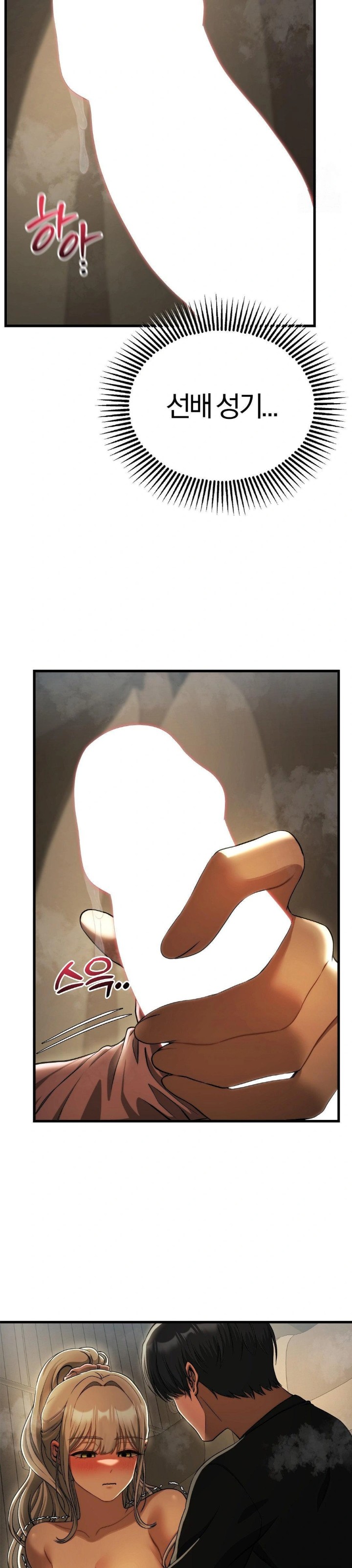 Adult Reading Club Raw - Chapter 16 Page 11