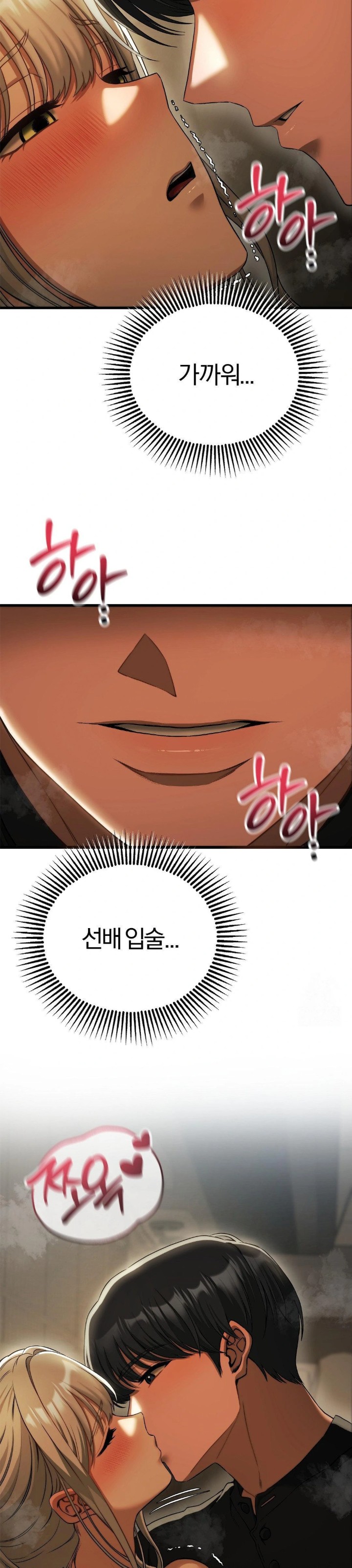 Adult Reading Club Raw - Chapter 16 Page 16