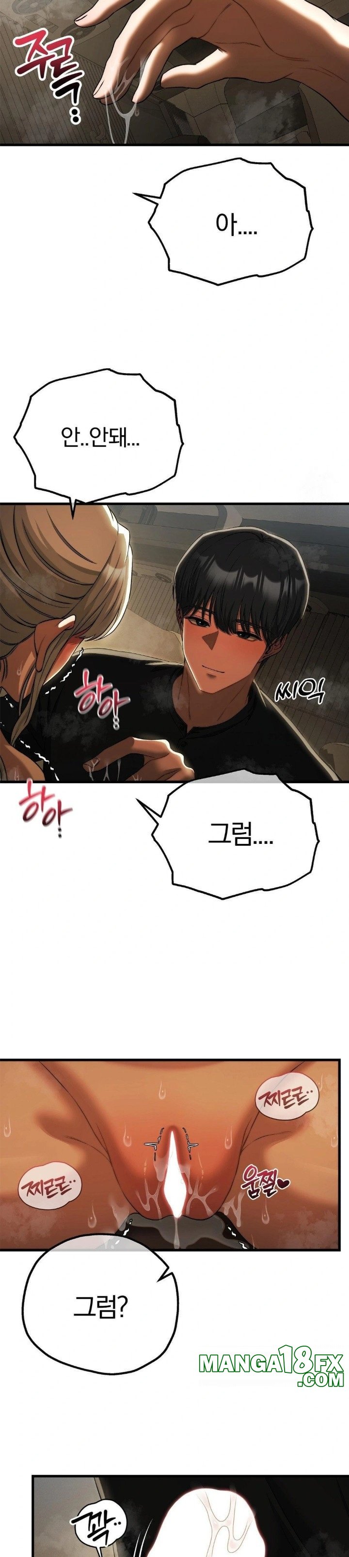 Adult Reading Club Raw - Chapter 16 Page 20