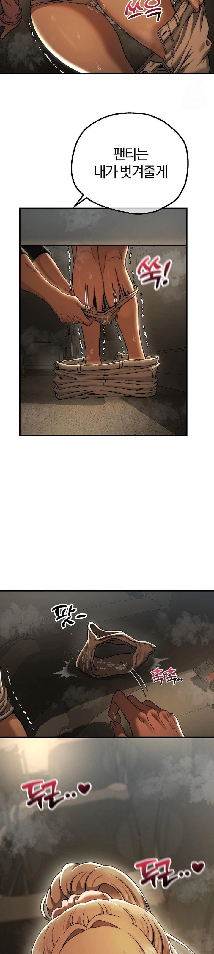 Adult Reading Club Raw - Chapter 16 Page 23