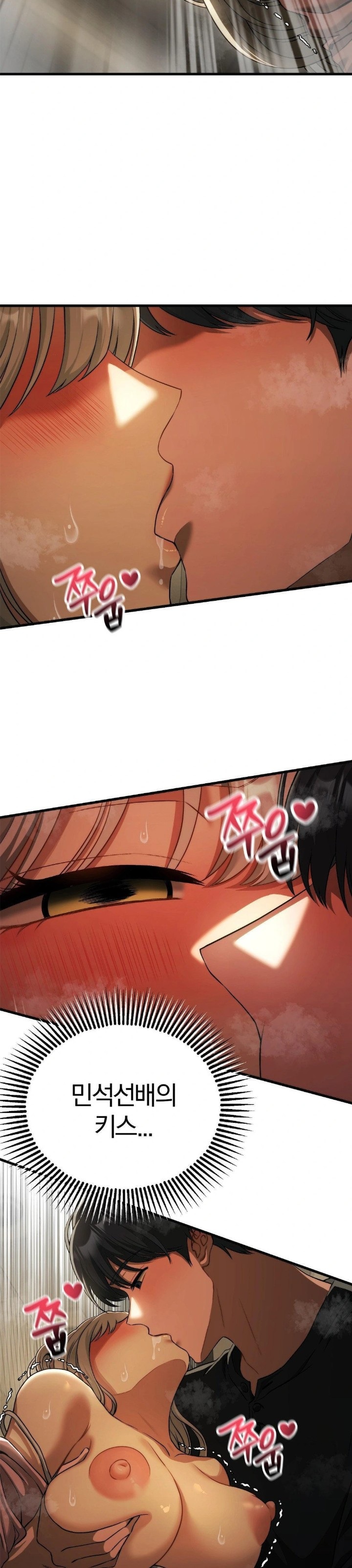 Adult Reading Club Raw - Chapter 16 Page 4