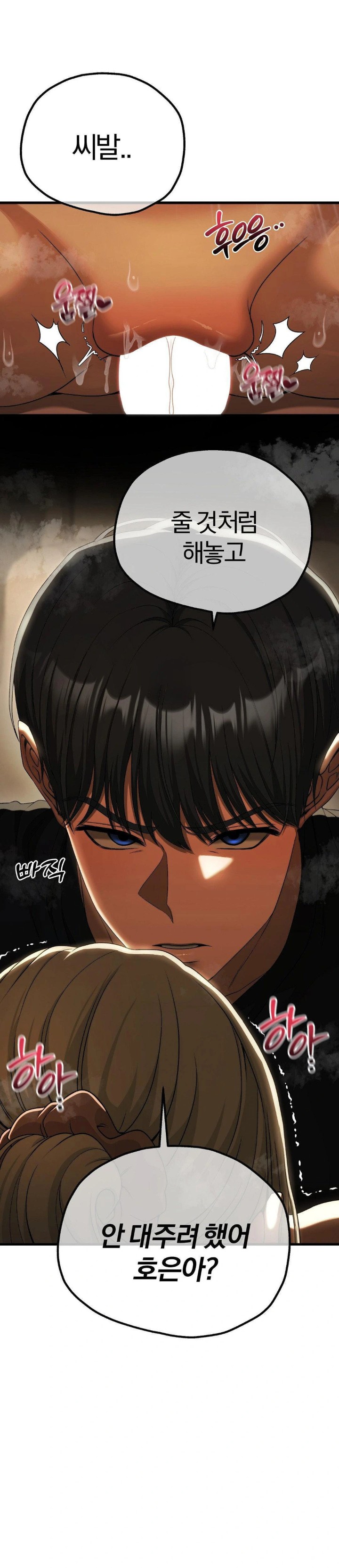 Adult Reading Club Raw - Chapter 17 Page 1