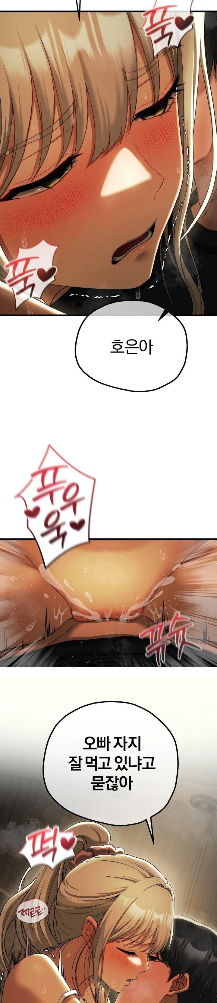 Adult Reading Club Raw - Chapter 17 Page 11