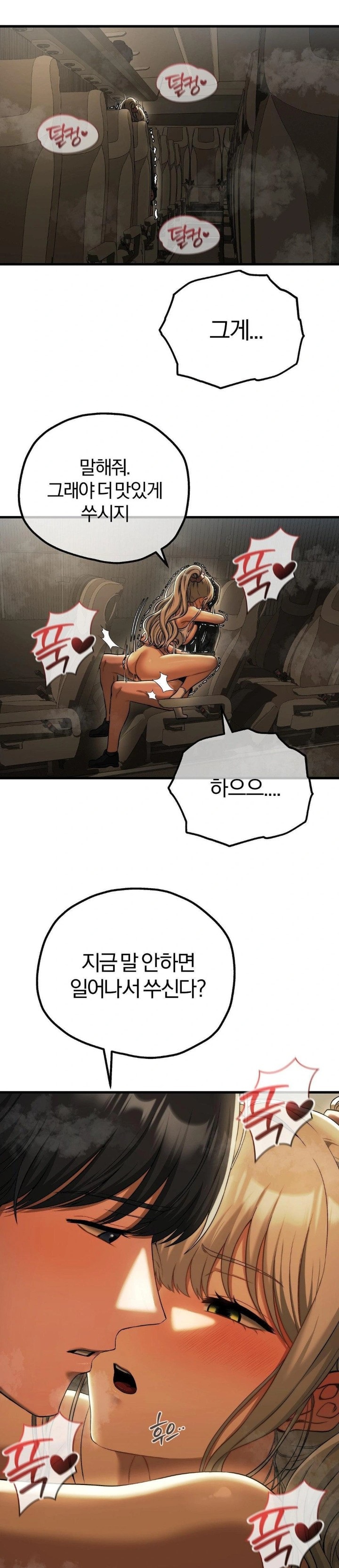 Adult Reading Club Raw - Chapter 17 Page 13