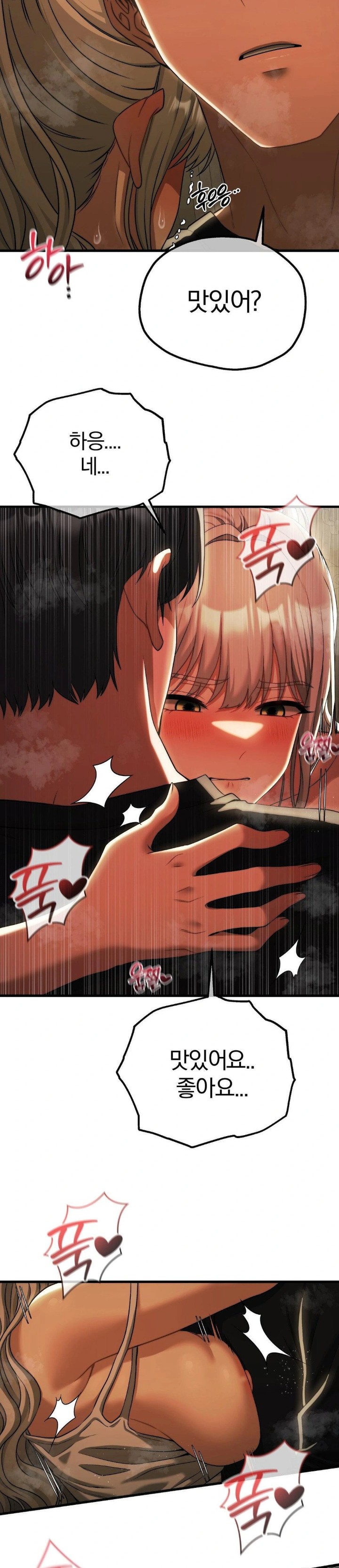 Adult Reading Club Raw - Chapter 17 Page 20