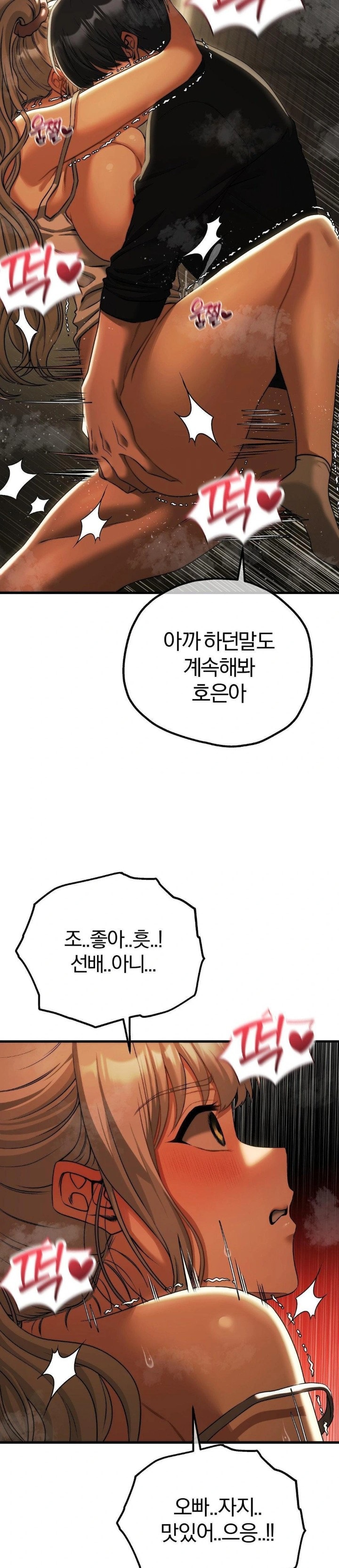 Adult Reading Club Raw - Chapter 17 Page 22