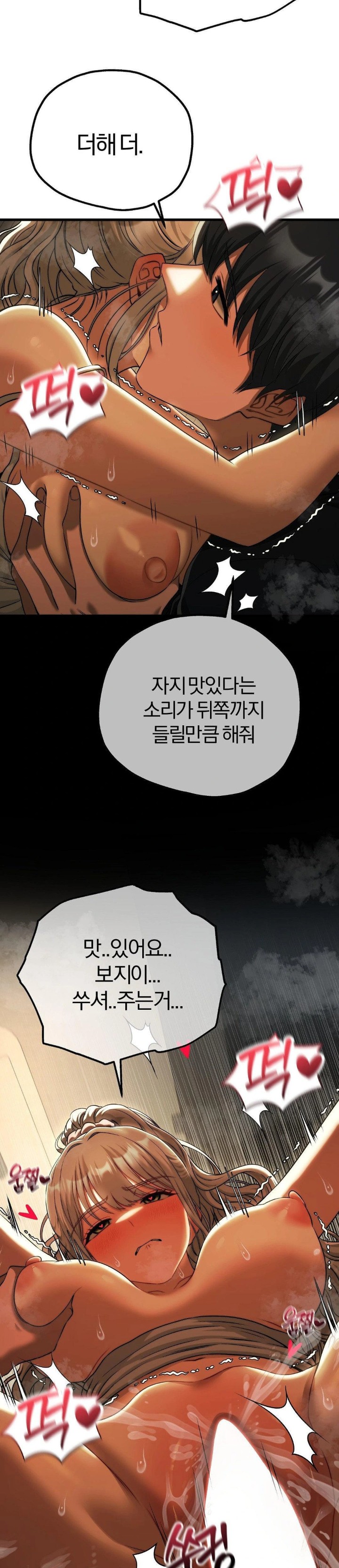 Adult Reading Club Raw - Chapter 17 Page 23