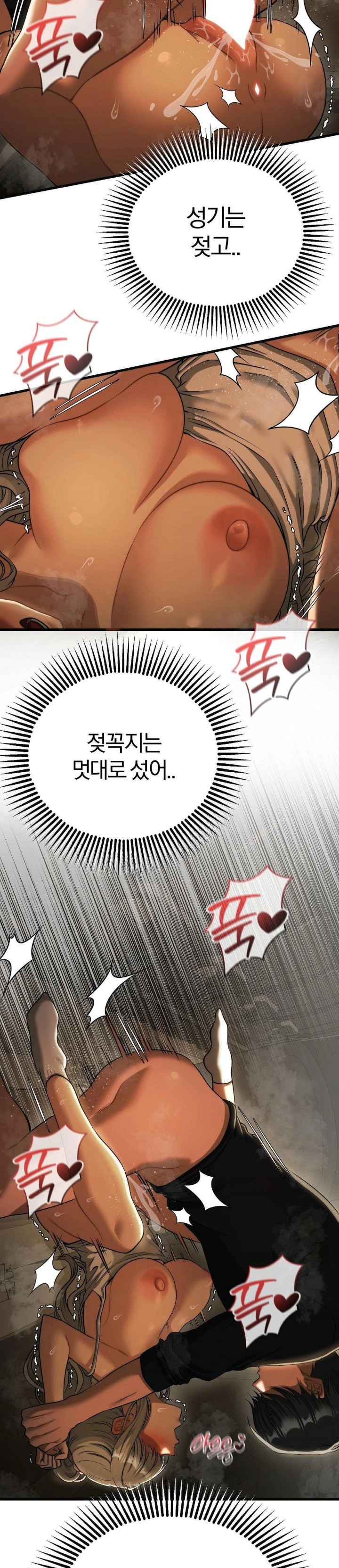 Adult Reading Club Raw - Chapter 17 Page 26