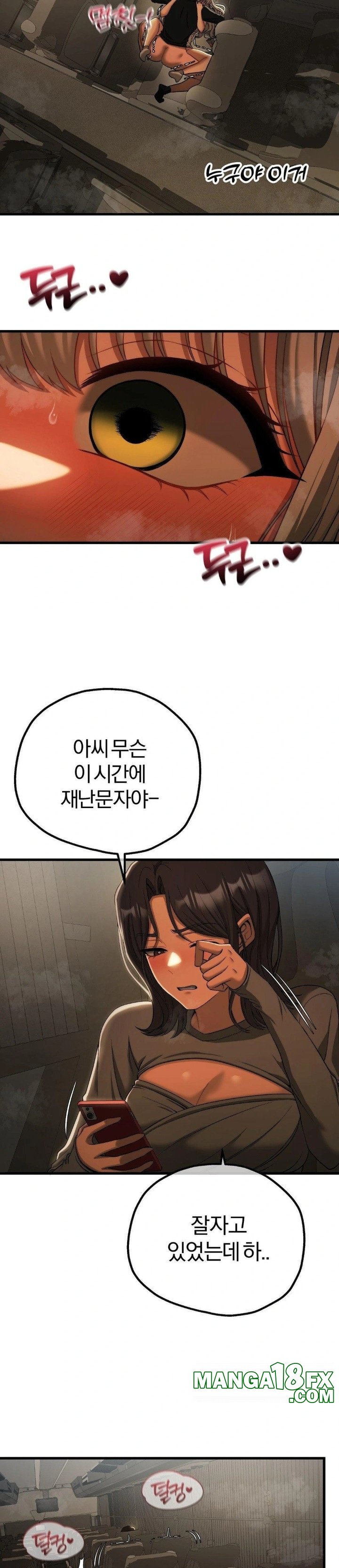 Adult Reading Club Raw - Chapter 17 Page 28