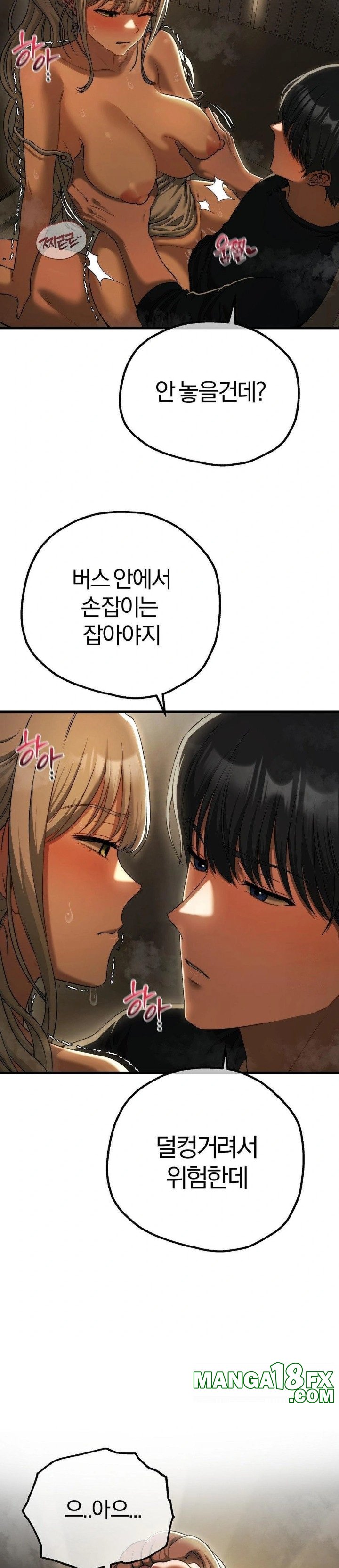 Adult Reading Club Raw - Chapter 17 Page 3