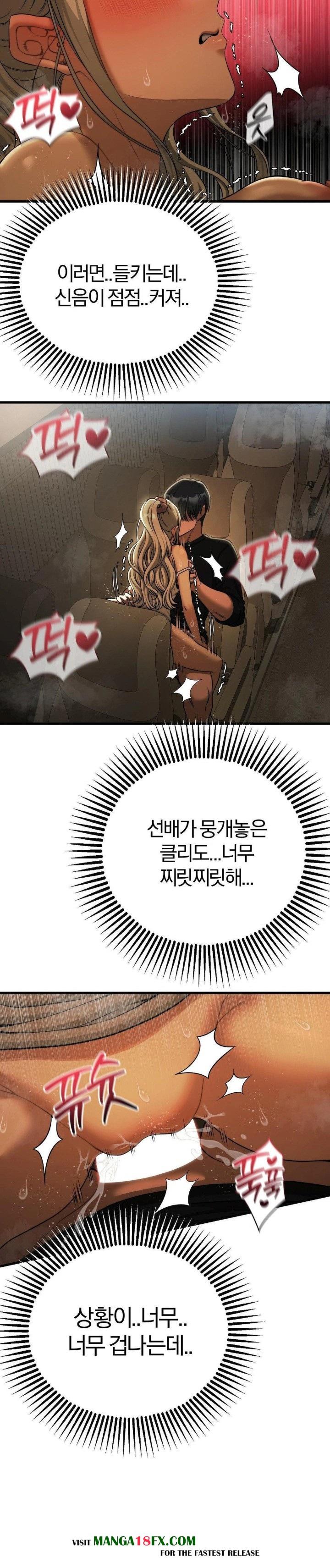 Adult Reading Club Raw - Chapter 17 Page 5