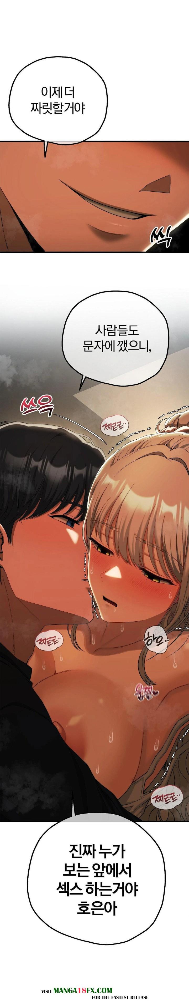 Adult Reading Club Raw - Chapter 18 Page 1