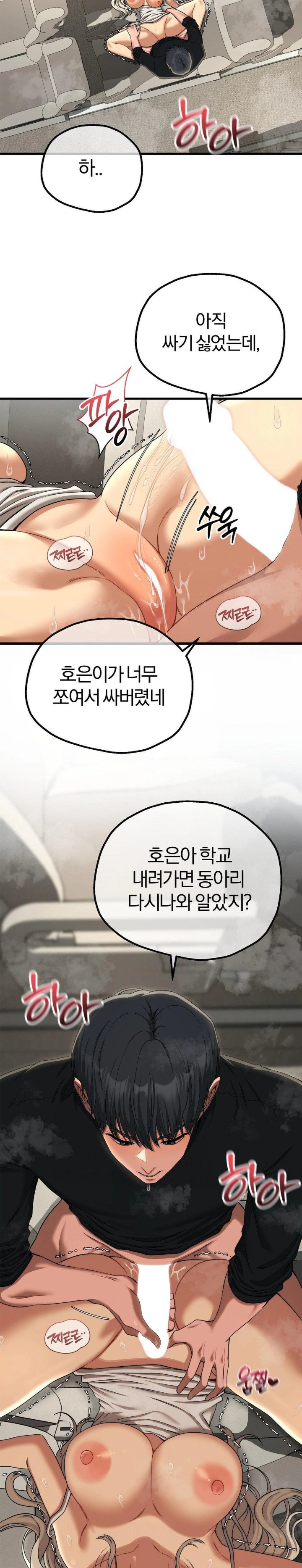 Adult Reading Club Raw - Chapter 18 Page 11