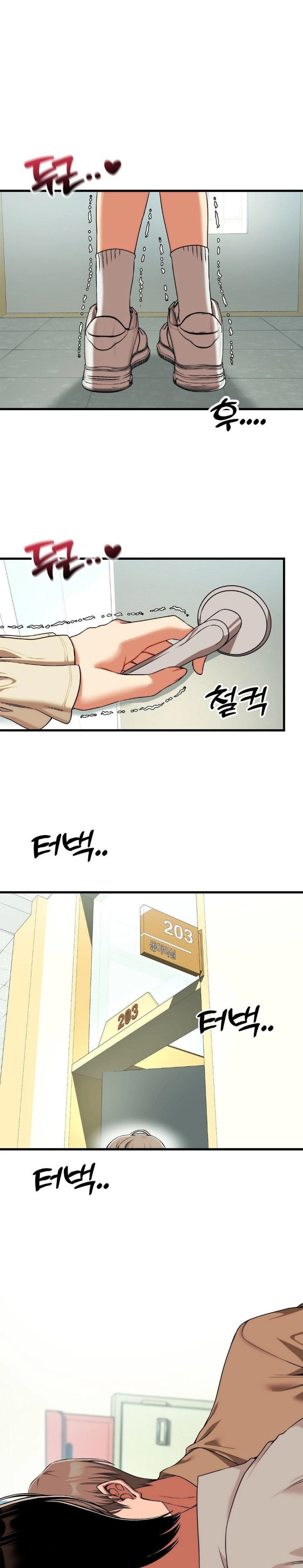 Adult Reading Club Raw - Chapter 18 Page 15