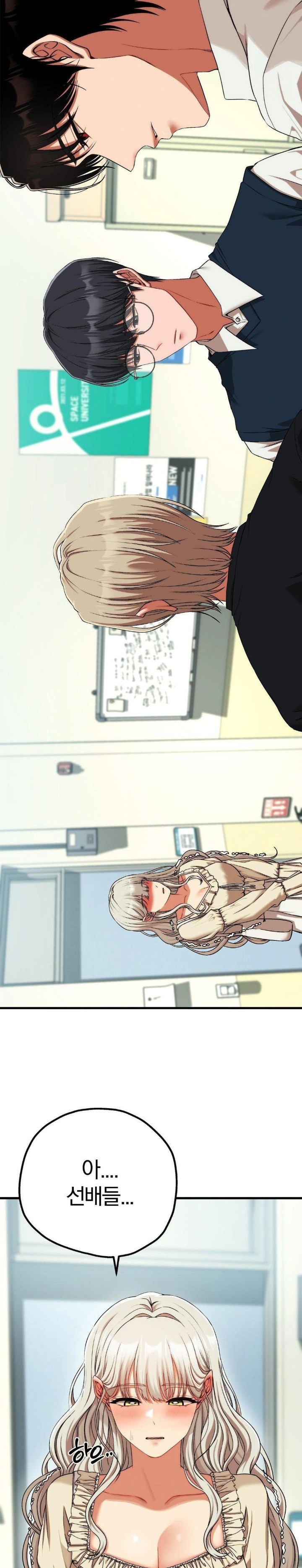 Adult Reading Club Raw - Chapter 18 Page 16