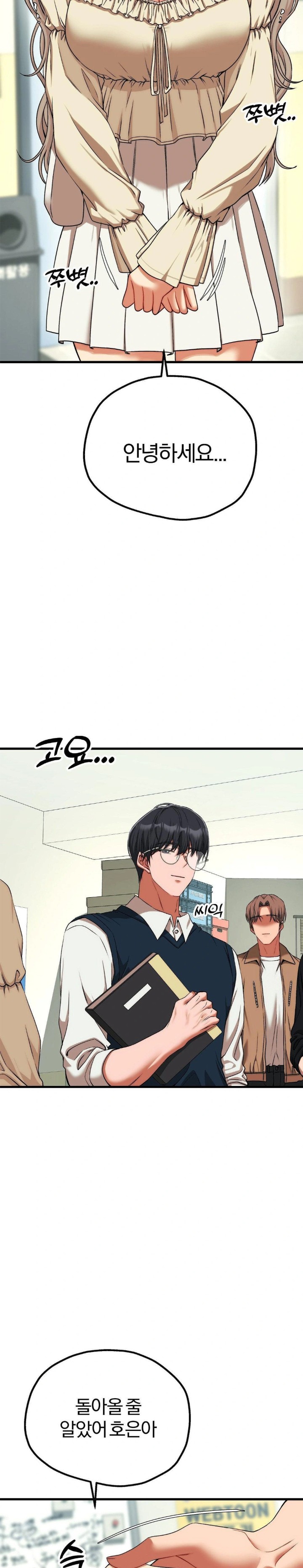 Adult Reading Club Raw - Chapter 18 Page 17