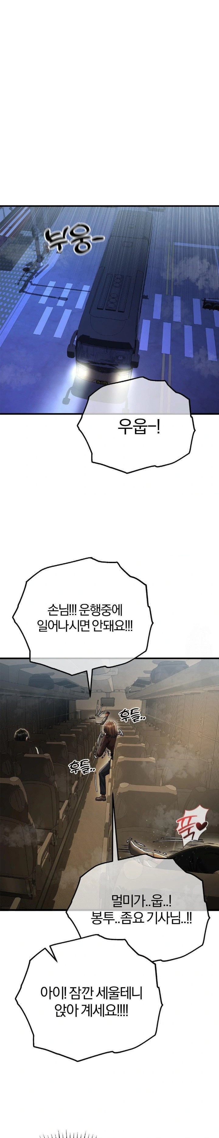 Adult Reading Club Raw - Chapter 18 Page 2