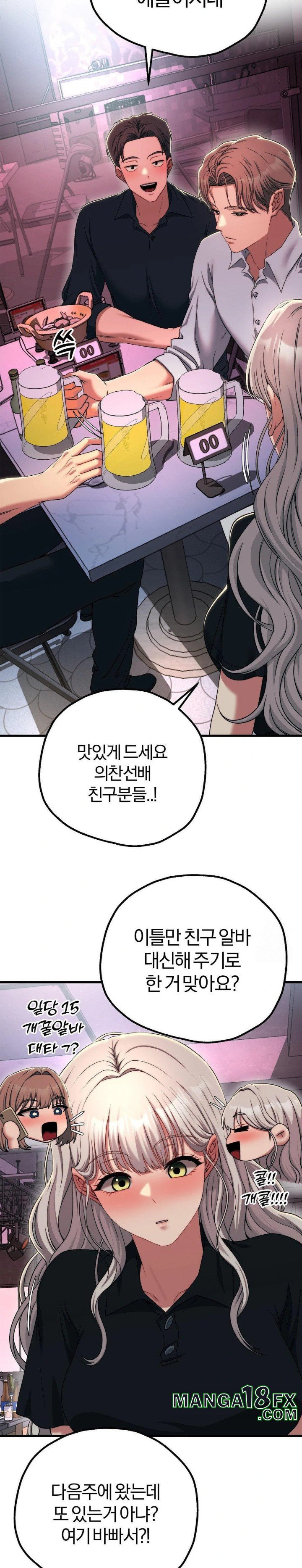 Adult Reading Club Raw - Chapter 18 Page 21