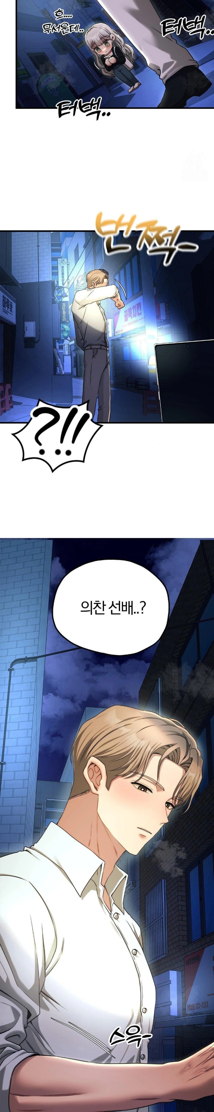 Adult Reading Club Raw - Chapter 18 Page 27