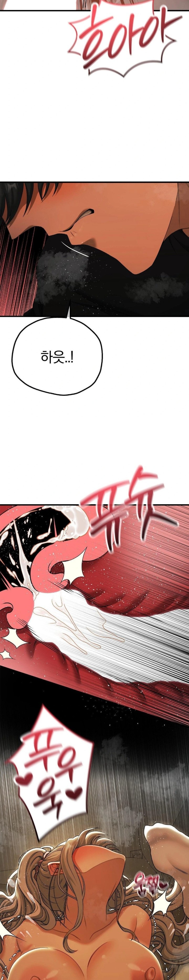 Adult Reading Club Raw - Chapter 18 Page 9