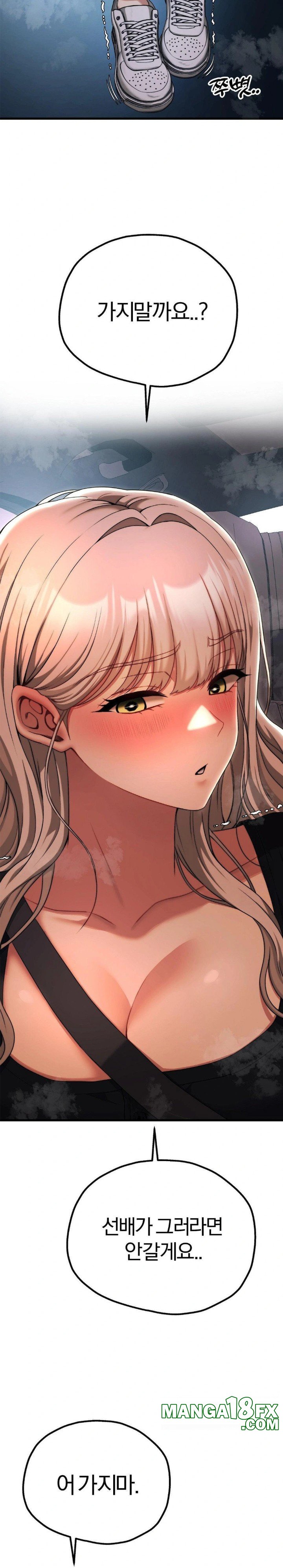 Adult Reading Club Raw - Chapter 19 Page 19