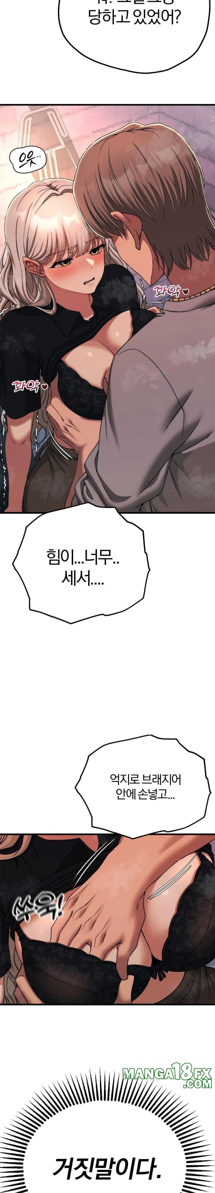 Adult Reading Club Raw - Chapter 19 Page 23