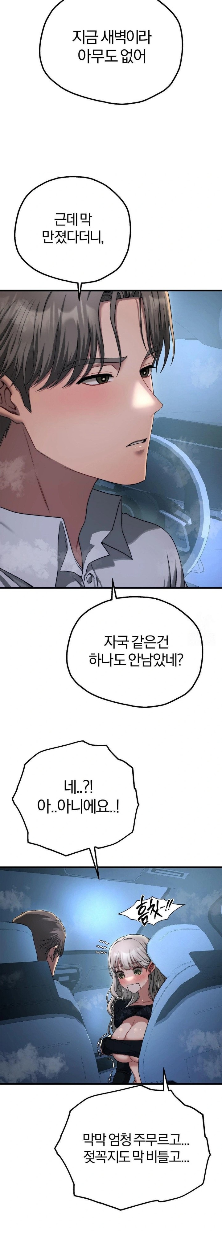 Adult Reading Club Raw - Chapter 19 Page 28