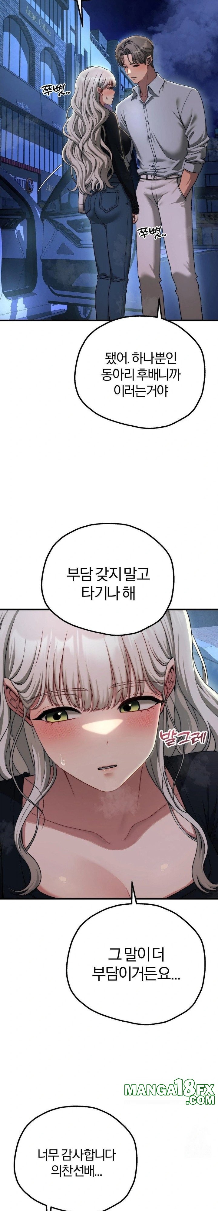 Adult Reading Club Raw - Chapter 19 Page 3