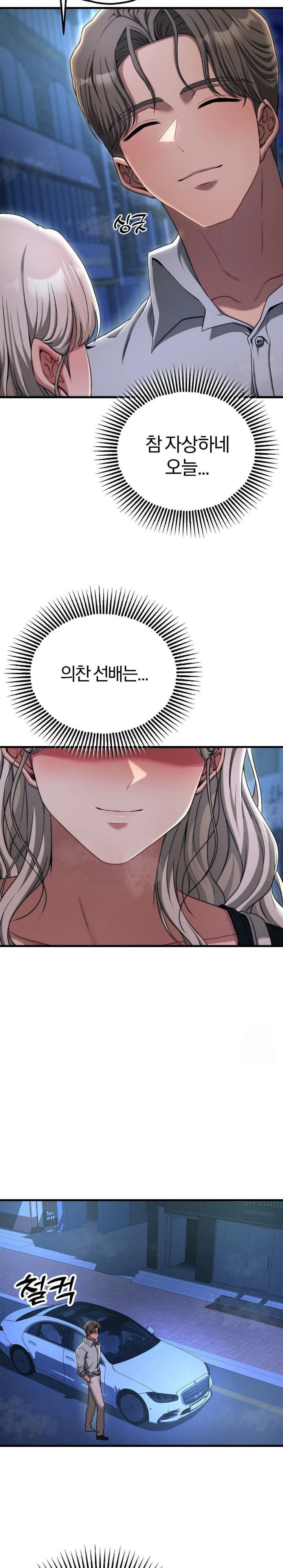 Adult Reading Club Raw - Chapter 19 Page 4