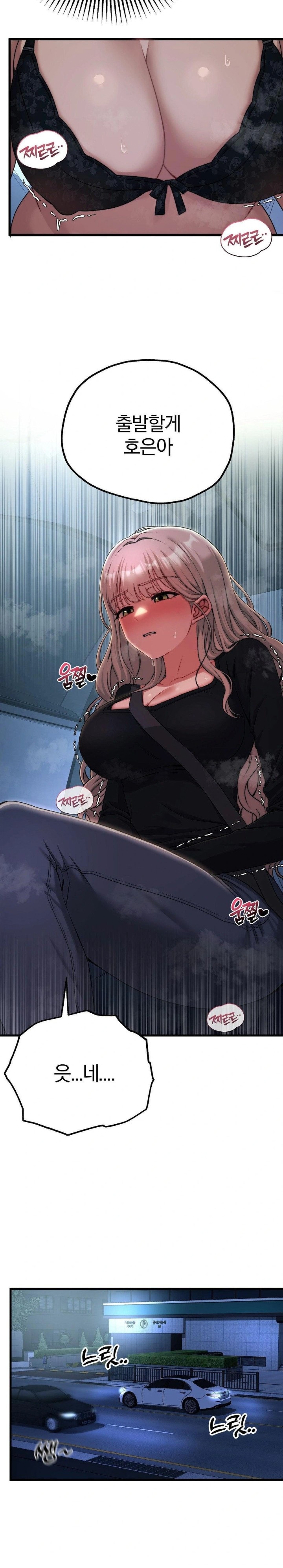 Adult Reading Club Raw - Chapter 19 Page 8