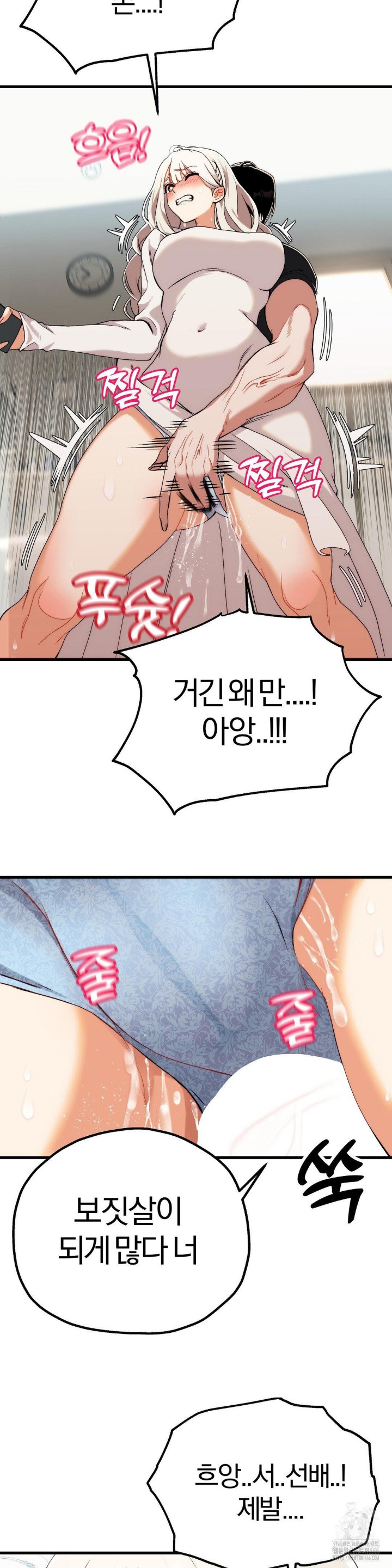 Adult Reading Club Raw - Chapter 2 Page 24