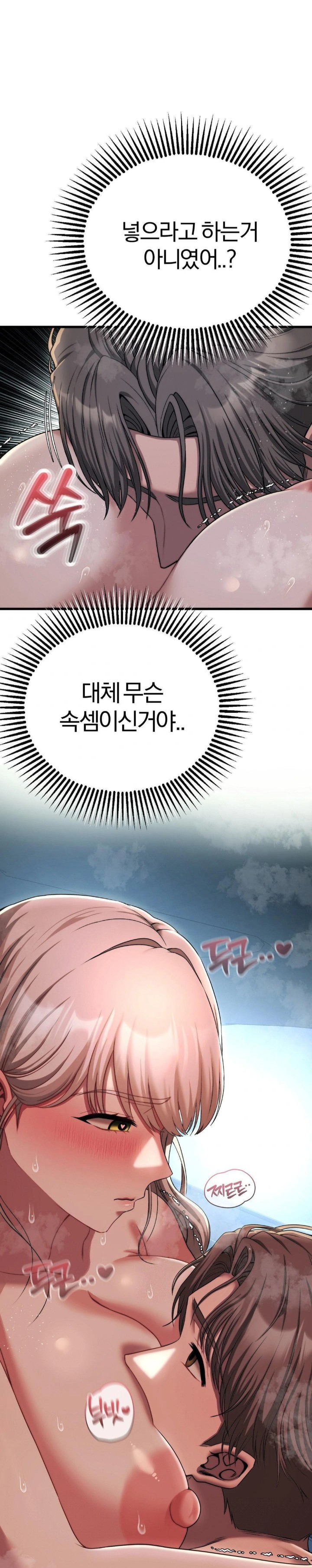 Adult Reading Club Raw - Chapter 22 Page 1